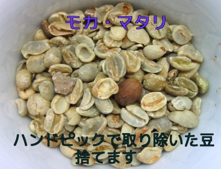 焙煎香房直送　モカ・ハマディ(豆)